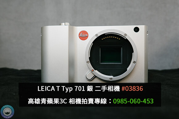 問高雄哪裡買相機好-二手徠卡相機-LEICA T Typ 701