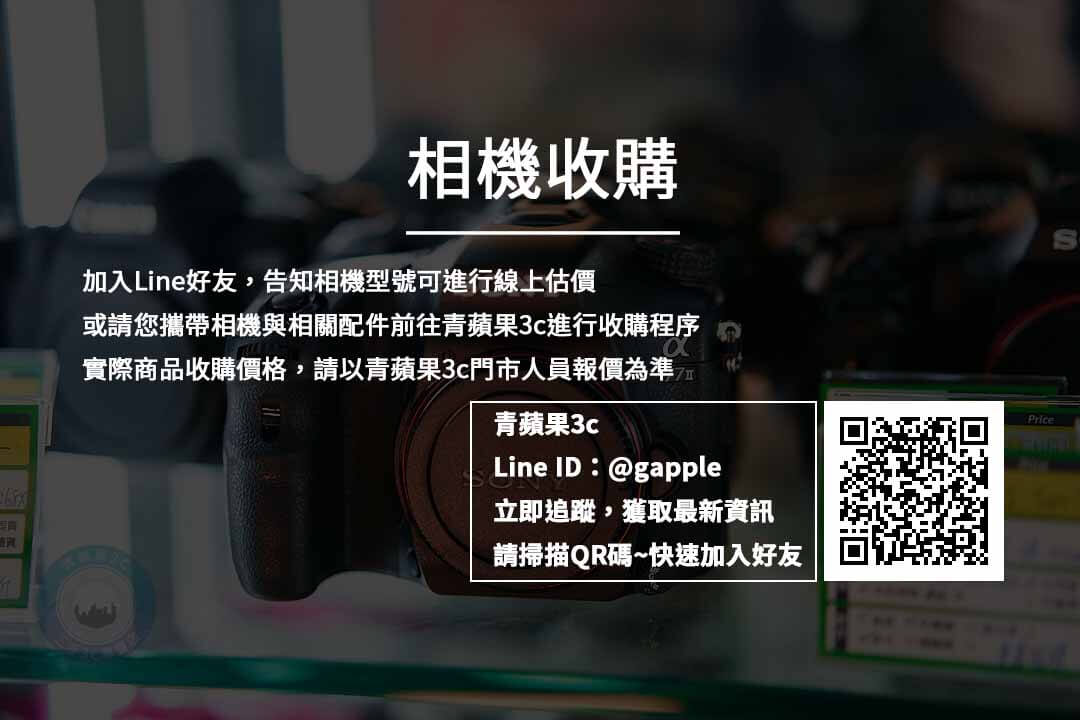 【高雄市】高雄賣相機-Canon與Nikon單眼收購-青蘋果3c