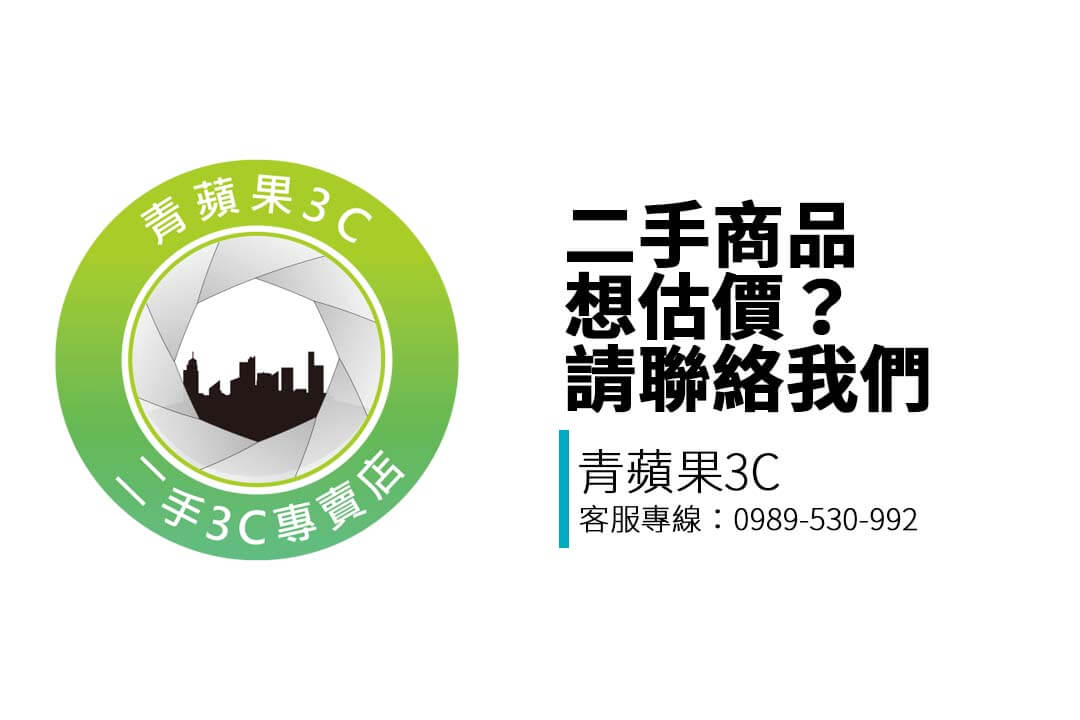 有二手商品想估價？青蘋果3C 高雄門市提供 LINE 詢價、門市電話多種聯絡方式，快速掌握回收資訊與交易流程。