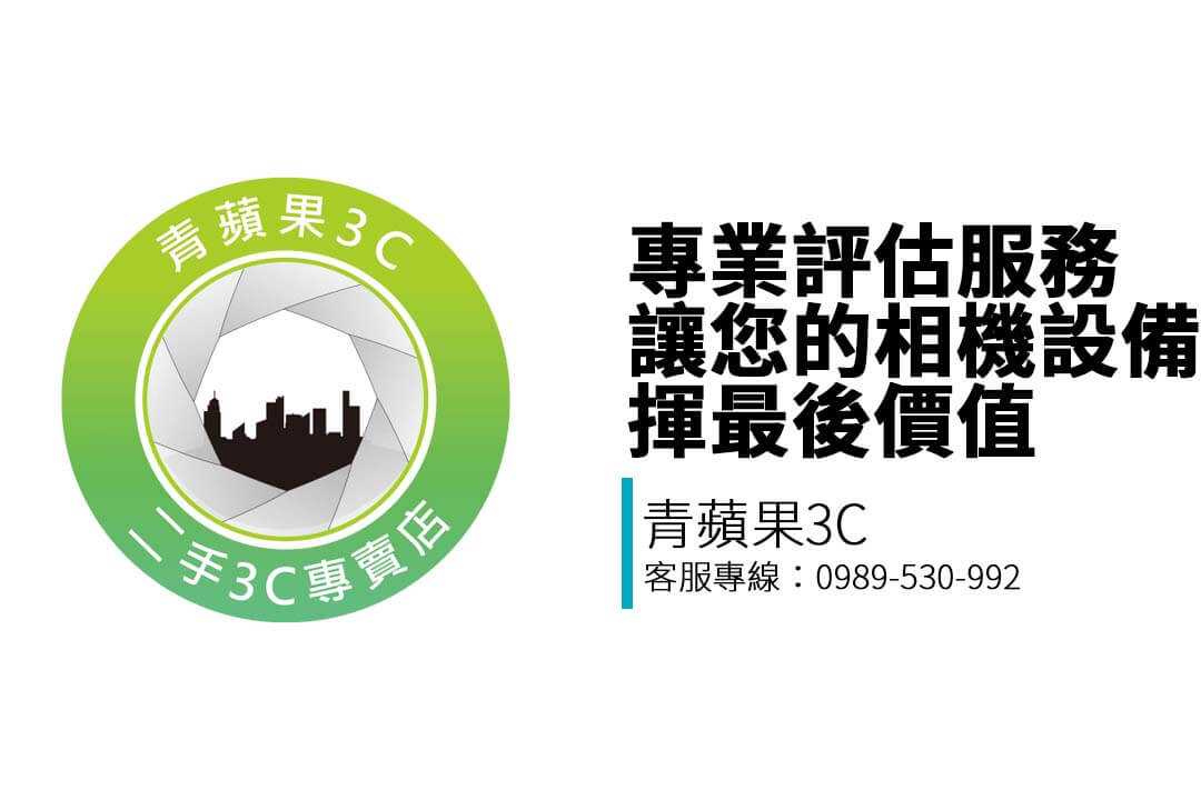 青蘋果3C高雄站為您提供全品項回收服務，包含手機、筆電、相機、名牌包、禮券與遊戲機，專人評估，價格透明，支援門市與 LINE 諮詢。